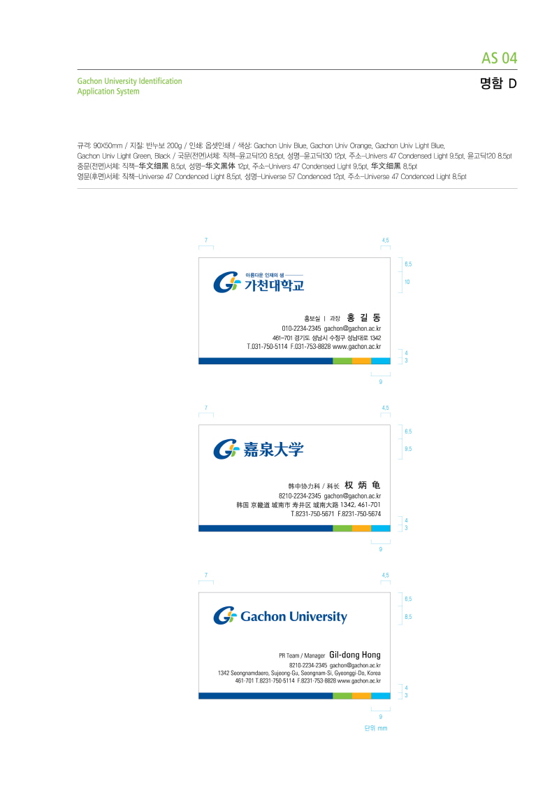 명함 서식4