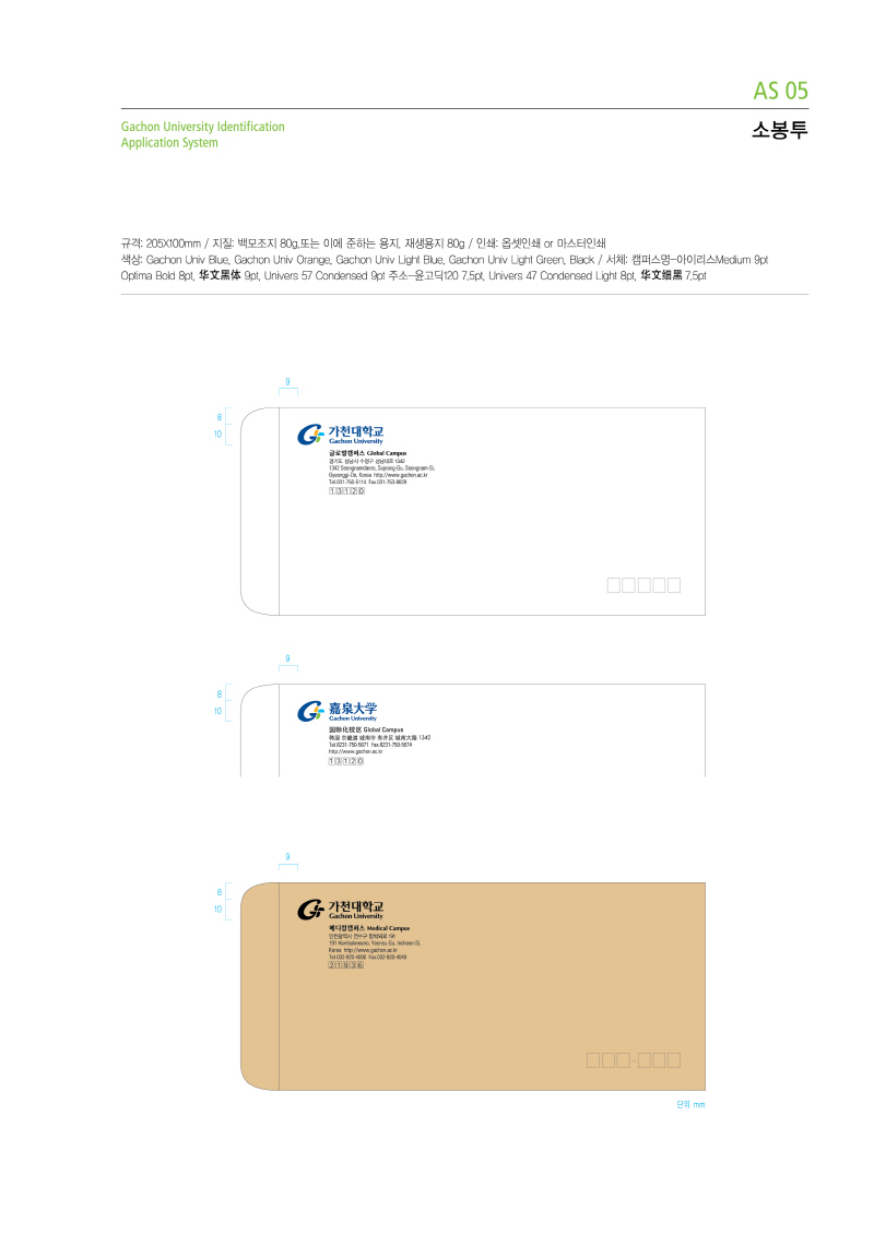 소봉투 서식1