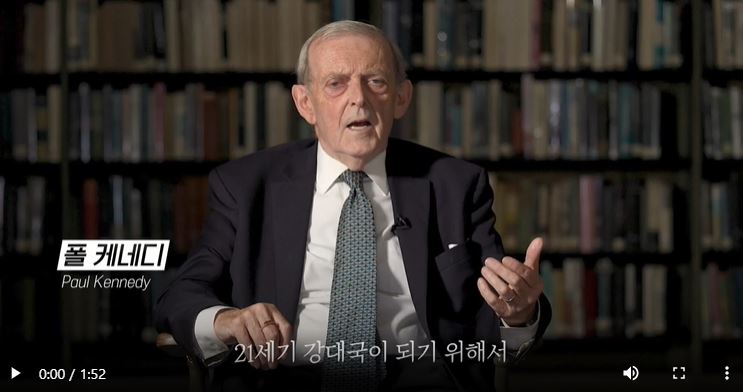 위대한 수업 폴 케네디 21세기 강대국이 대기 위해서 