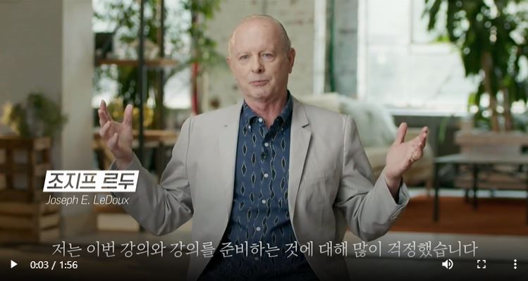 위대학 수업 조지프르두 인터뷰