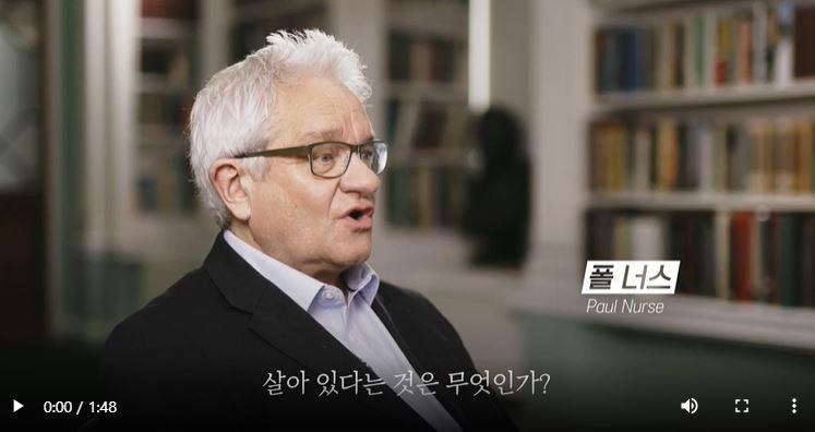 위대한 수업 폴 너스, 살아있다는 것은 무엇인가?