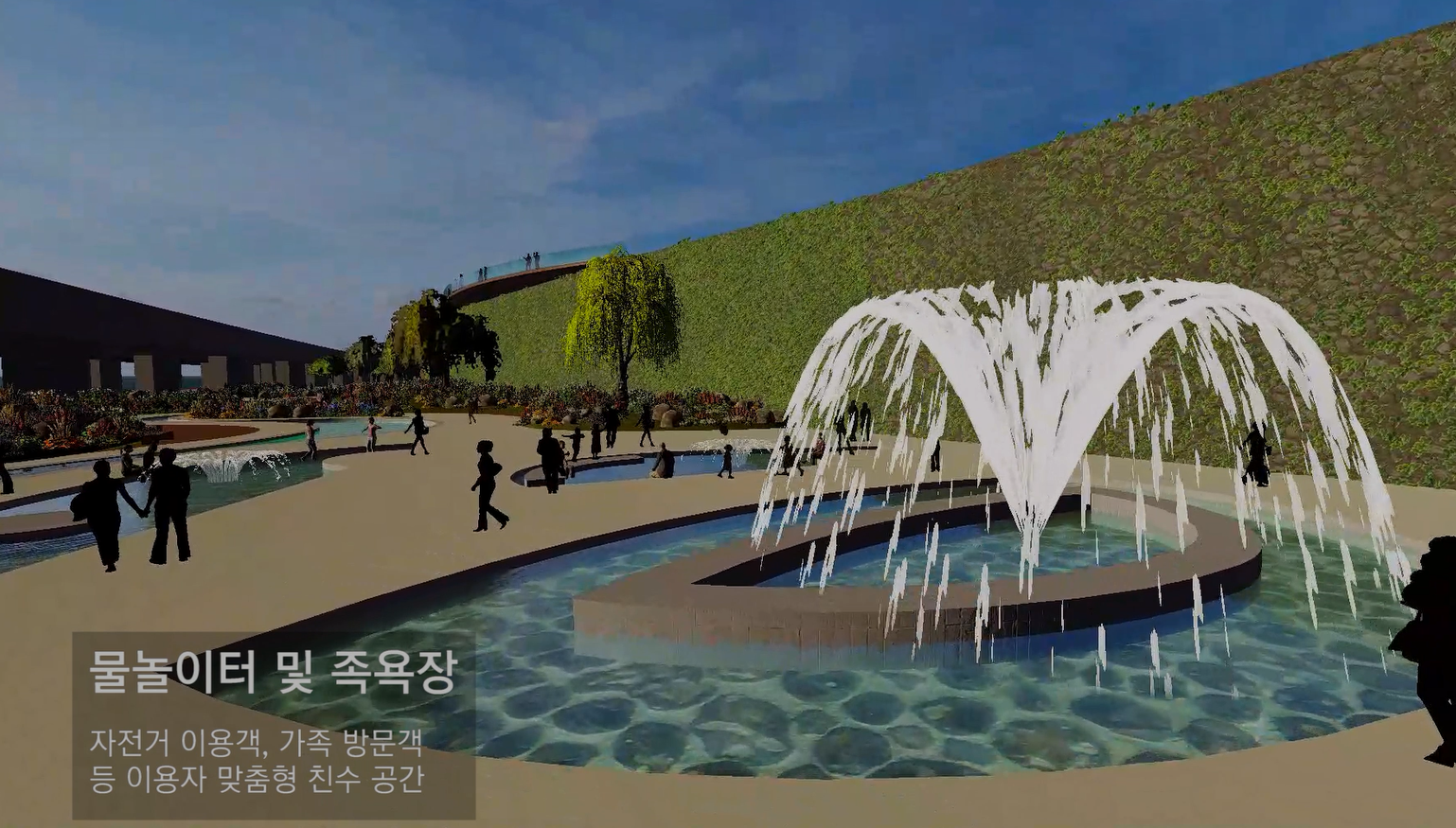 물놀이터 및 족욕장(가상이미지 구현)