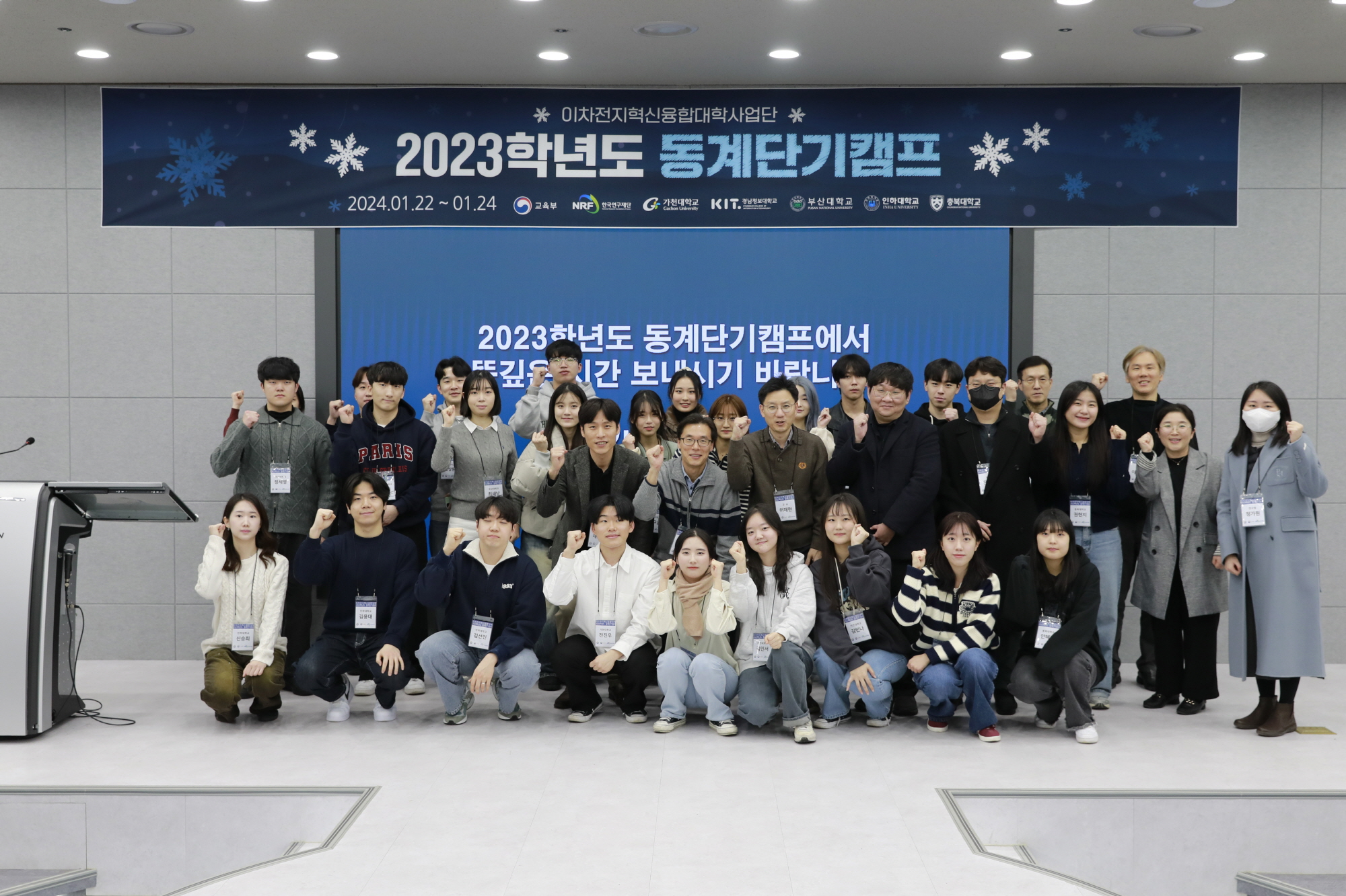 가천대 공과대학 교수들이 SW(소프트웨어)중심대학 사업단에서 주최한 ‘AI-SW 공과대학 워크숍’에 참여해 강의를 듣고 있다.