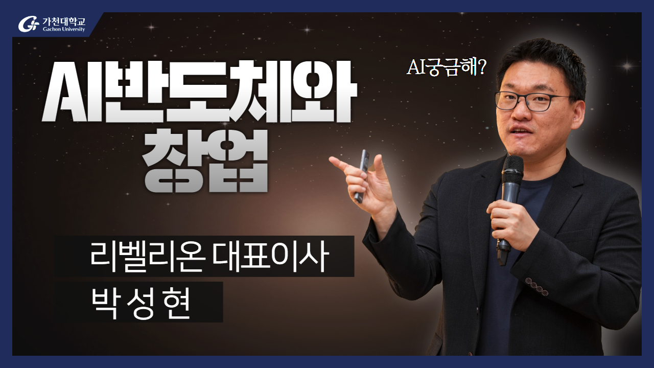 박성현 리벨리온 대표