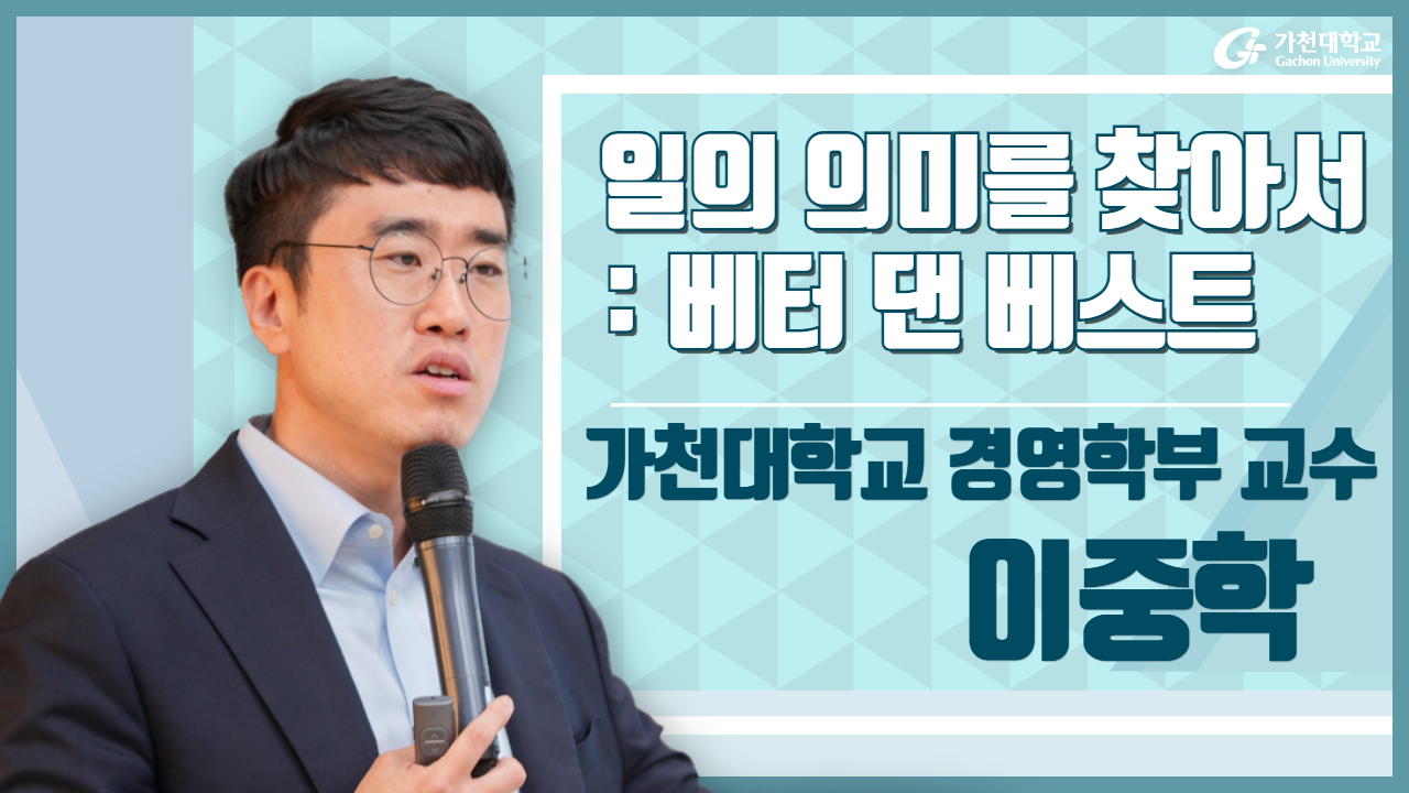 이중학 교수 메인이미지