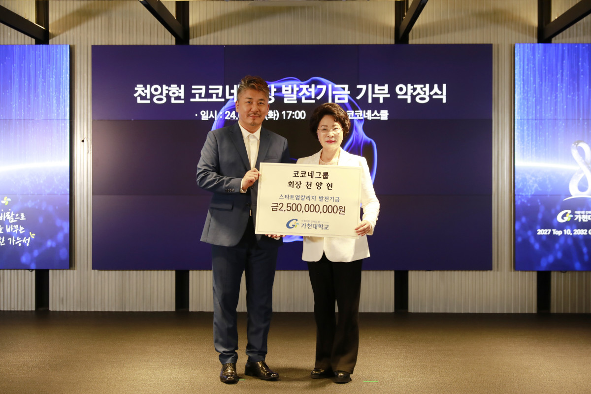 가천대 이길여총장(사진우)과 코코네그룹 천양현회장(사진좌)이 기부금 약정식을 진행한 뒤 기념사진을 촬영하고 있다.