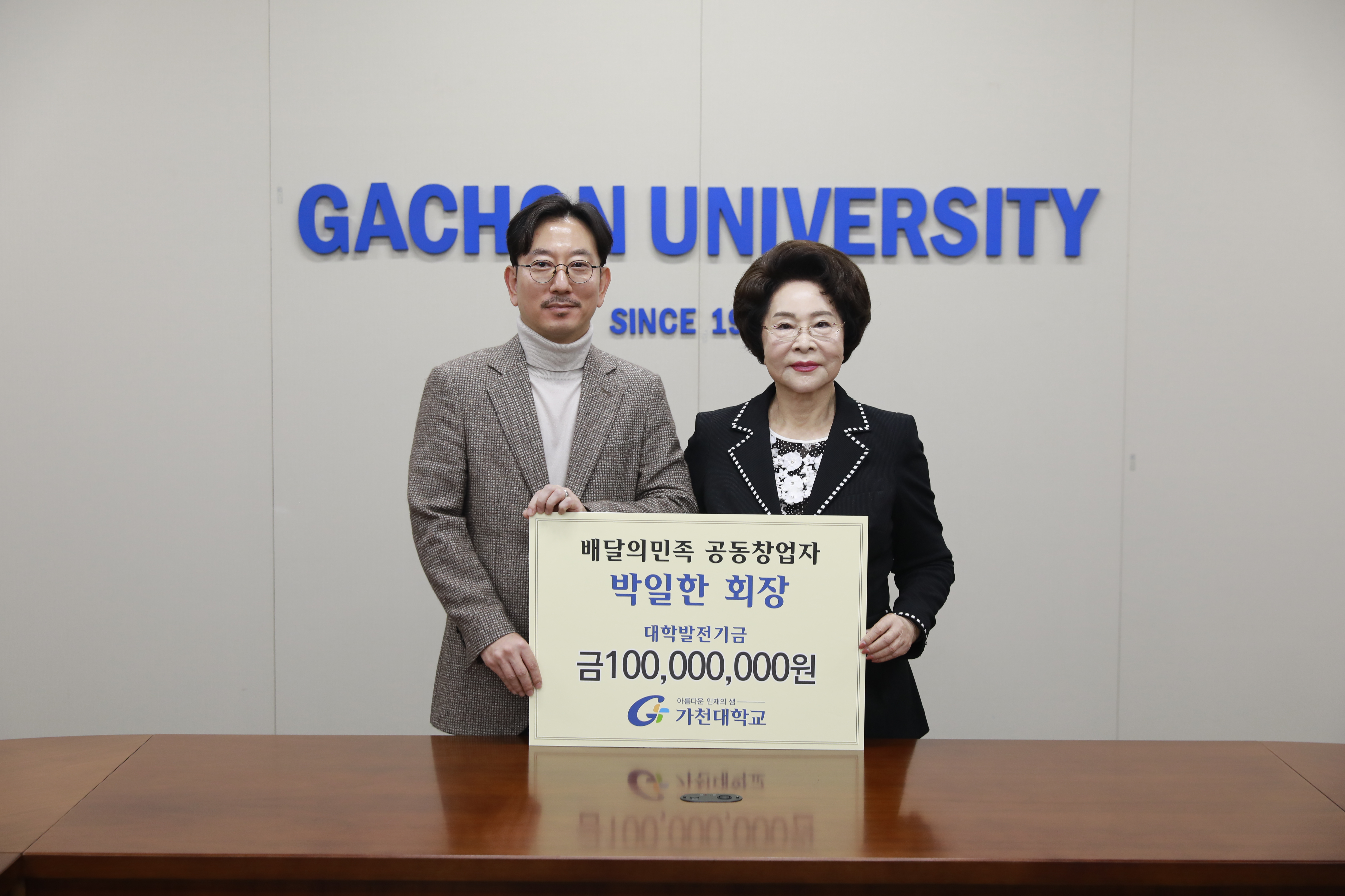 가천대 박일한 동문(그란데클립코리아 前대표)이 6일 대학 가천관에서 대학발전기금 1억원을 기부 약정한 뒤 기념사진을 촬영하고 있다. 사진 오른쪽 이길여 가천대 총장 사진 왼쪽 박일한 동문