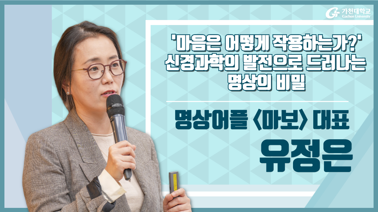 유정은 명상어플 마보 대표 메인이미지