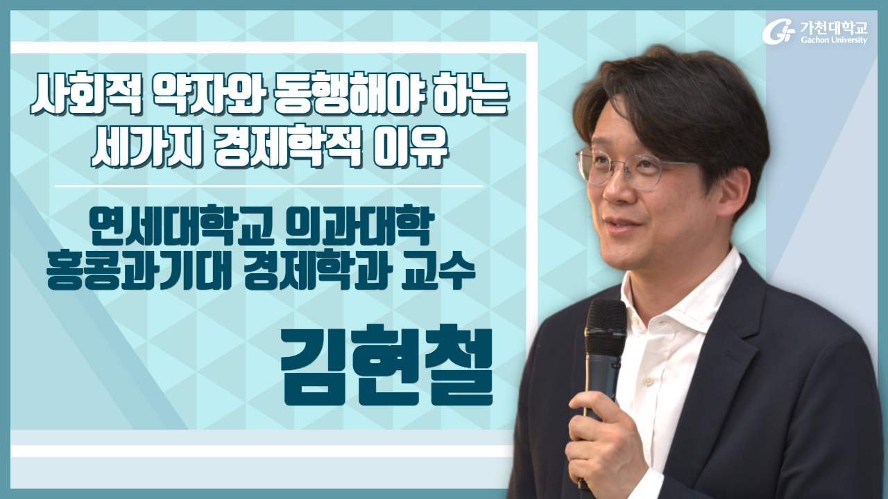 메인이미지(홍콩과기대 김현철 교수)
