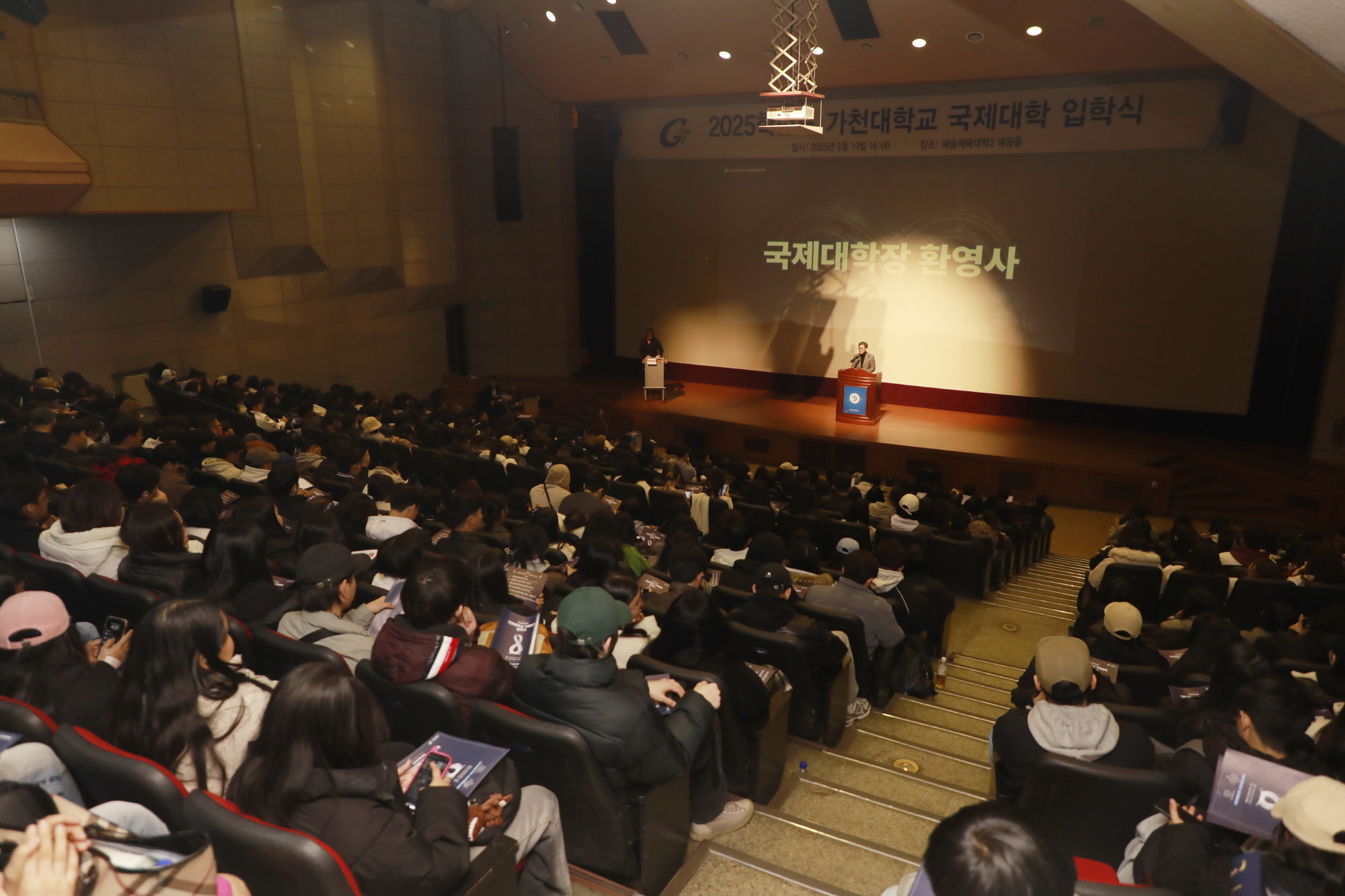 2. 가천대 최경진 국제대학장 환영사 모습