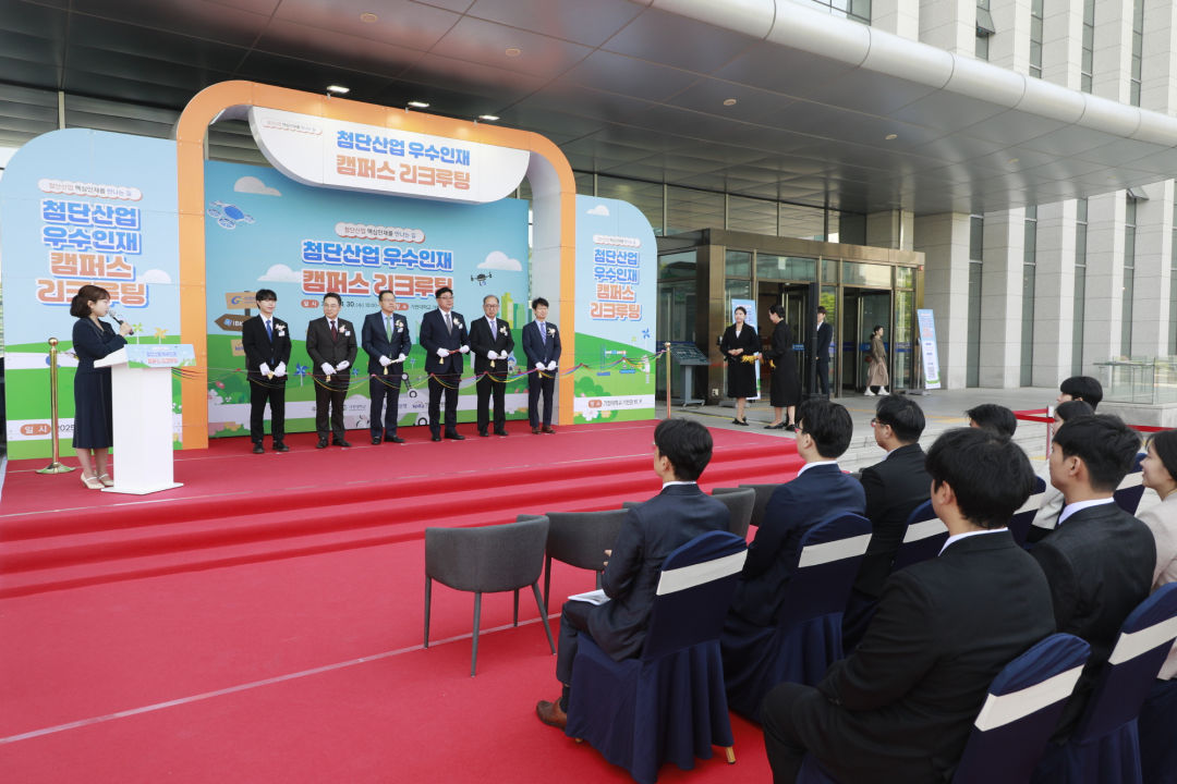 가천대 ‘2025 첨단산업 우수인재 캠퍼스 리쿠르팅’ 개막식 기념사진