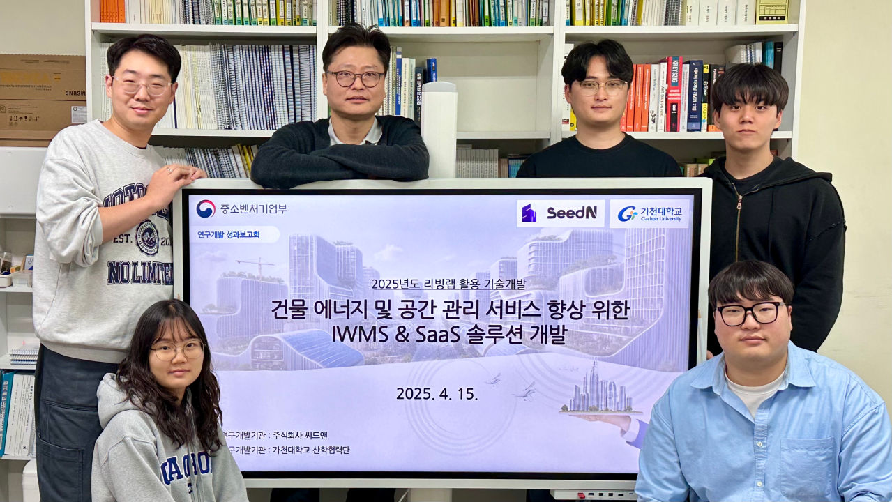 1. 가천대 건축공학전공 채영태 교수 연구팀
