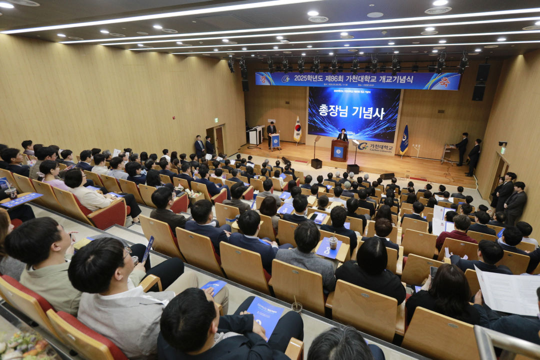 가천대 이길여총장 제86회 개교기념식 축사 사진