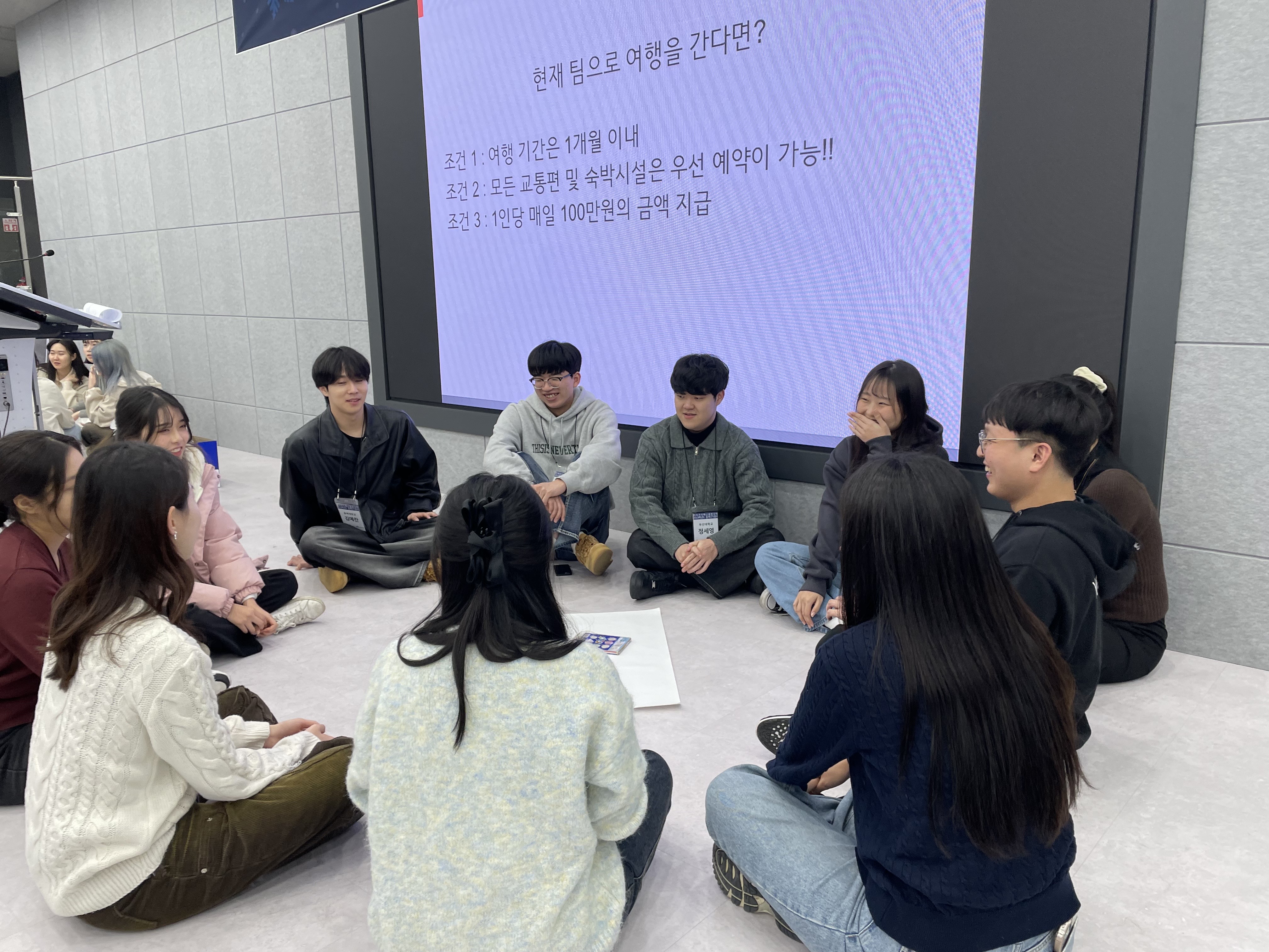 240122 동계단기캠프 레크레이션 (2).jpg 첨부 이미지