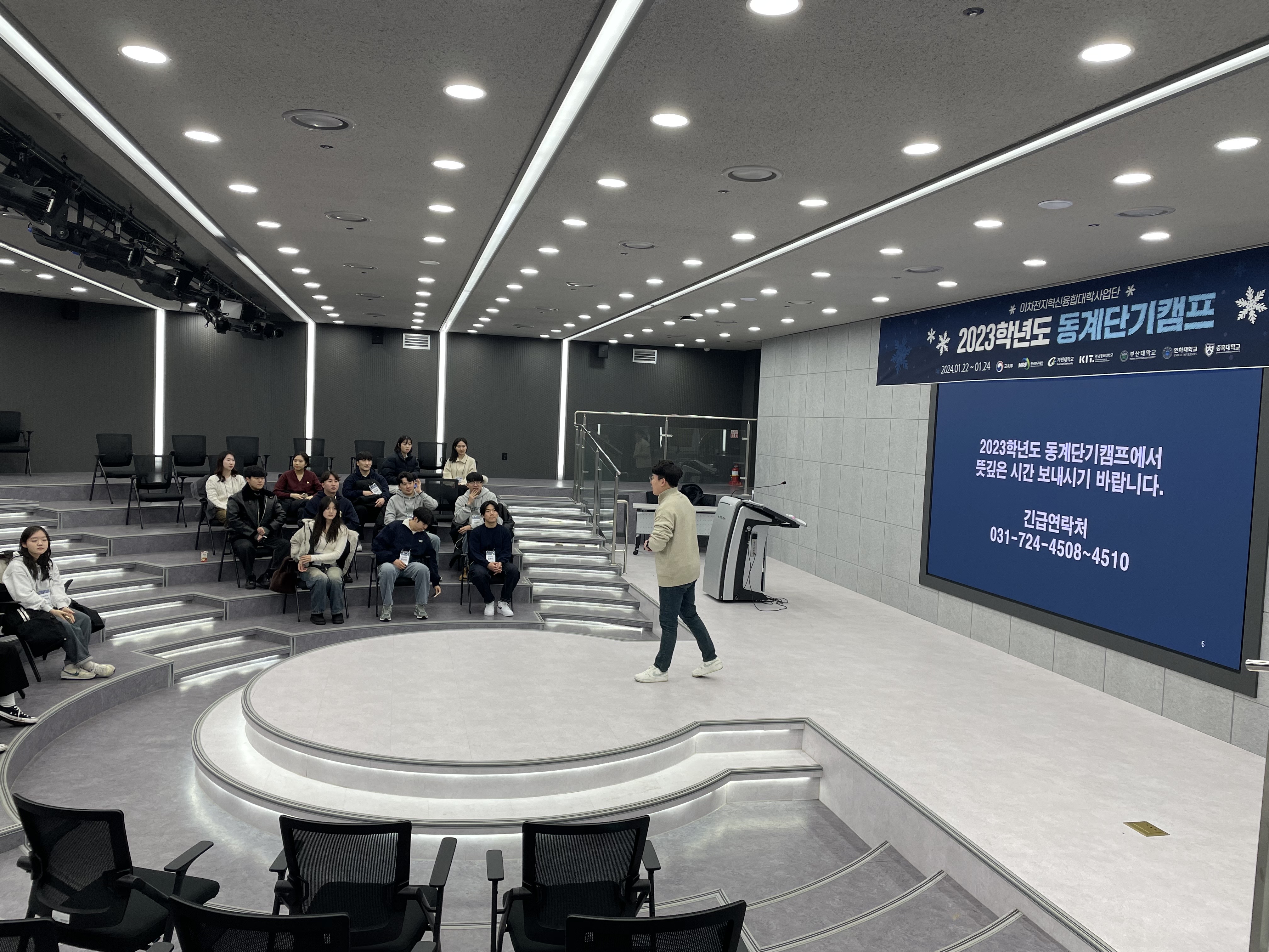 240122 동계단기캠프 레크레이션 (4).jpg 첨부 이미지