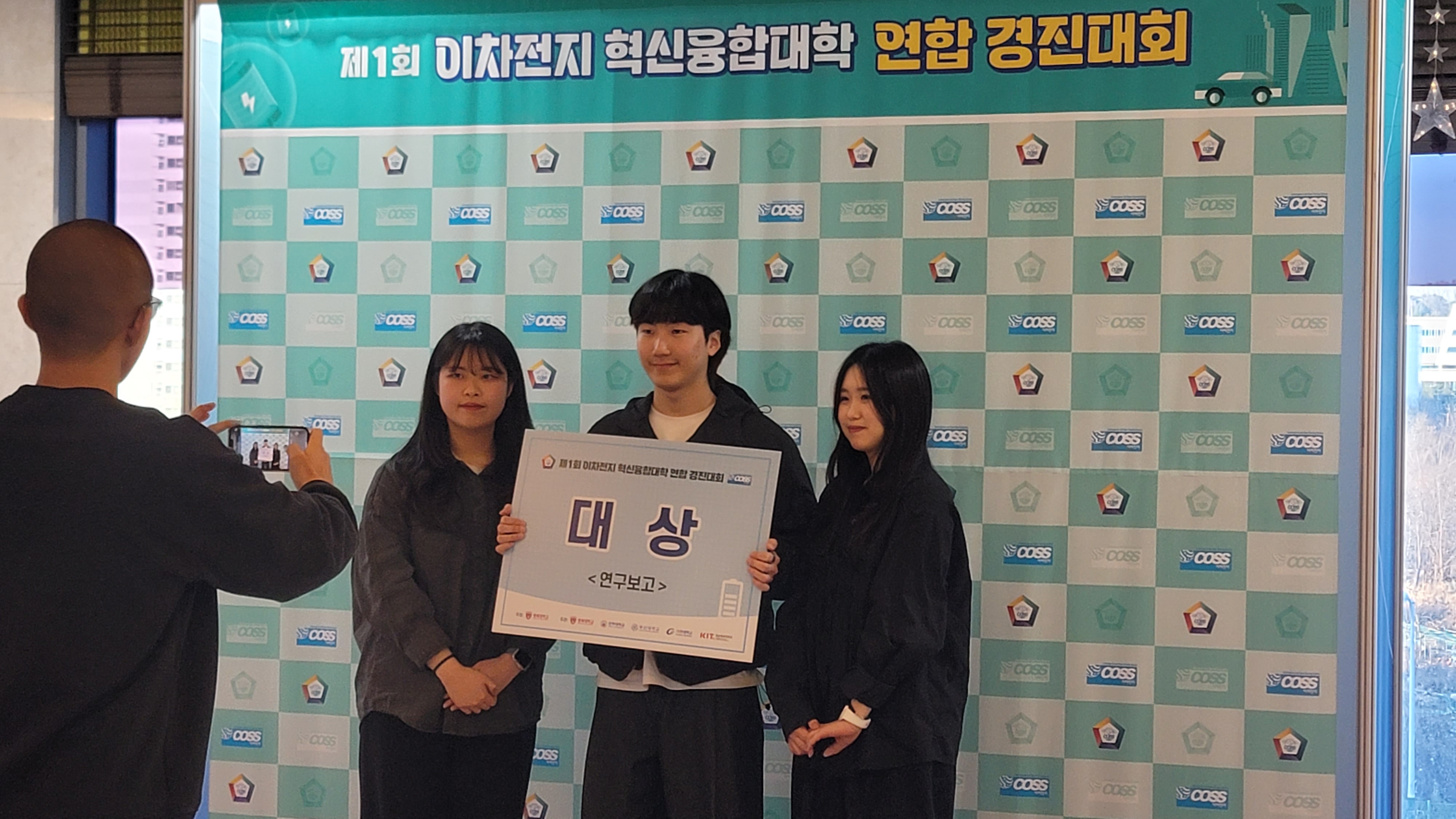 240125 이차전지사업단 제1회 연합경진대회 (8).jpg 첨부 이미지