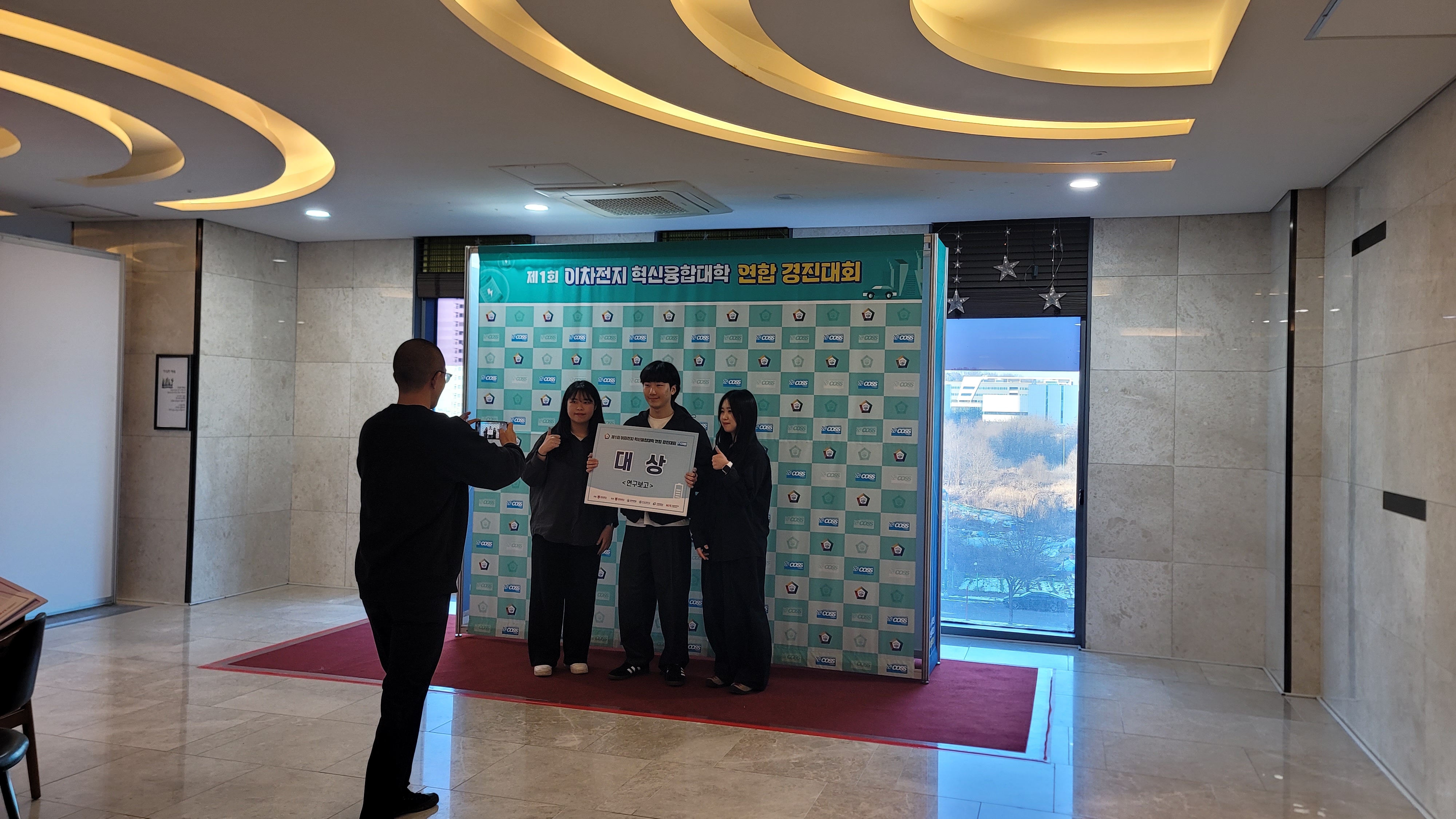 240125 이차전지사업단 제1회 연합경진대회 (9).jpg 첨부 이미지