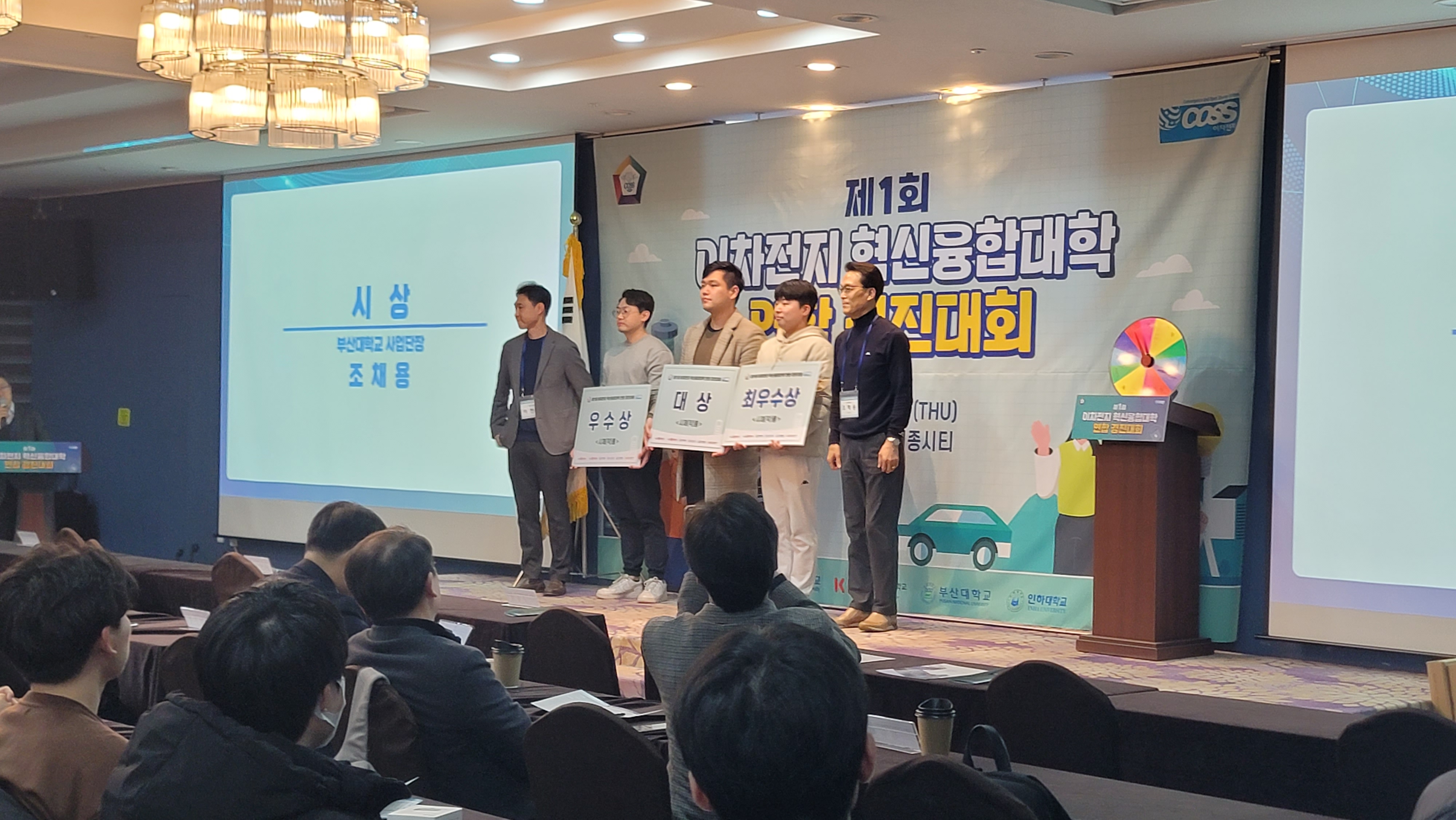 240125 이차전지사업단 제1회 연합경진대회 (14).jpg 첨부 이미지