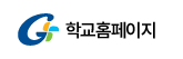 가천대학교