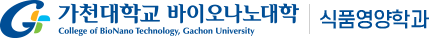 가천대학교 식품영양학과