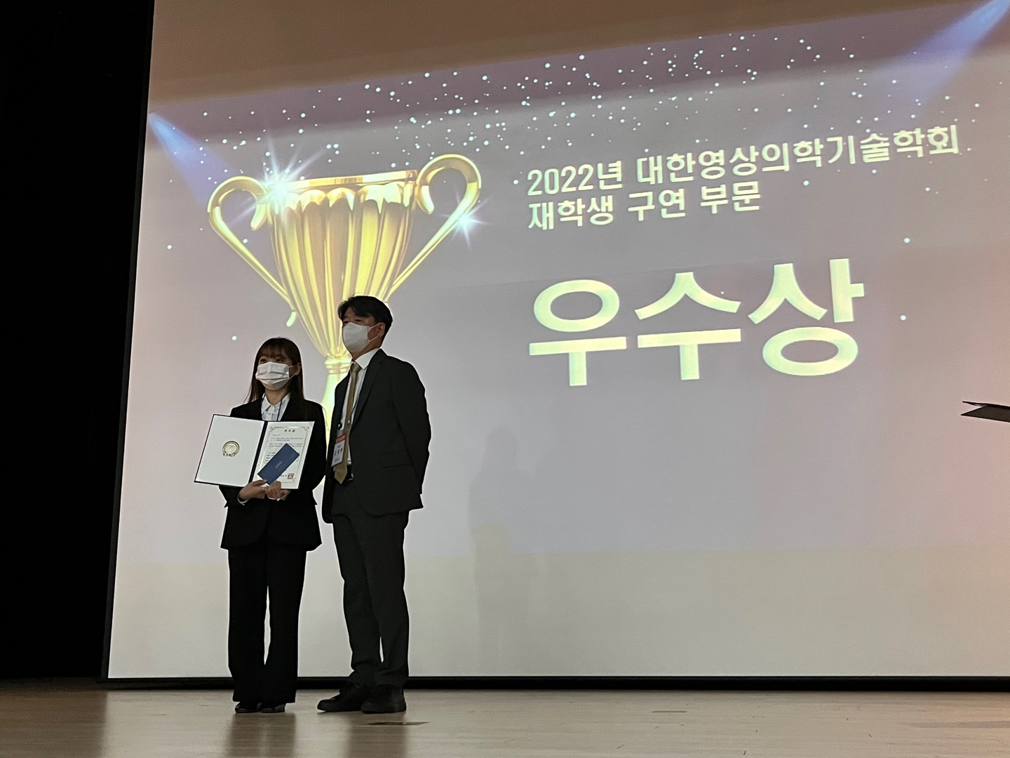 2022년 대한영상의학기술학회 학술대회 2.jpg 첨부 이미지