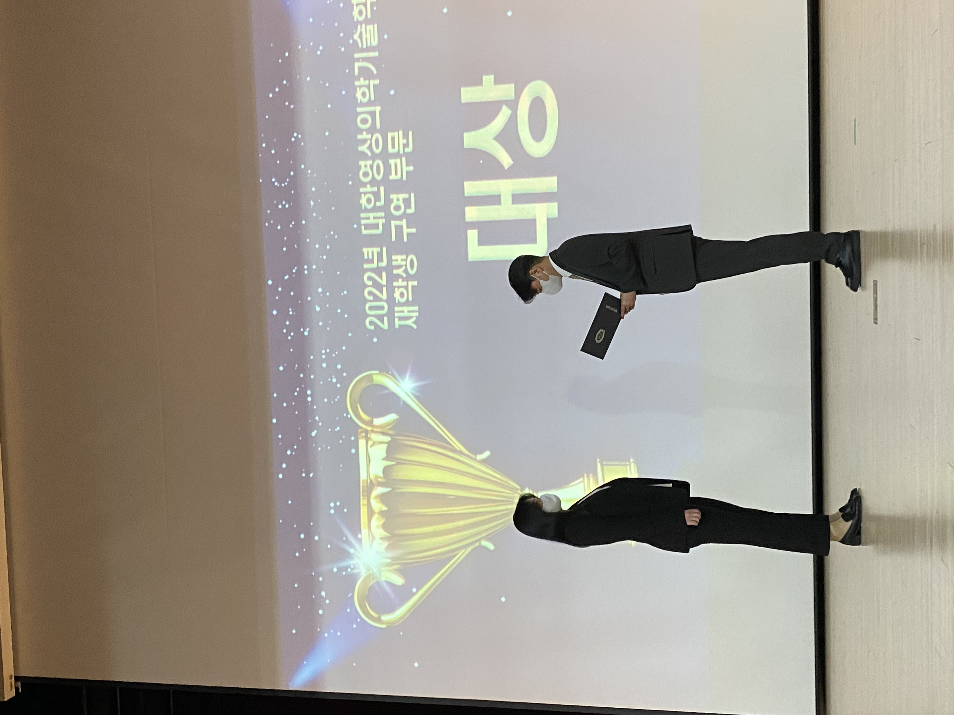 2022년 대한영상의학기술학회 학술대회 3.jpg 첨부 이미지