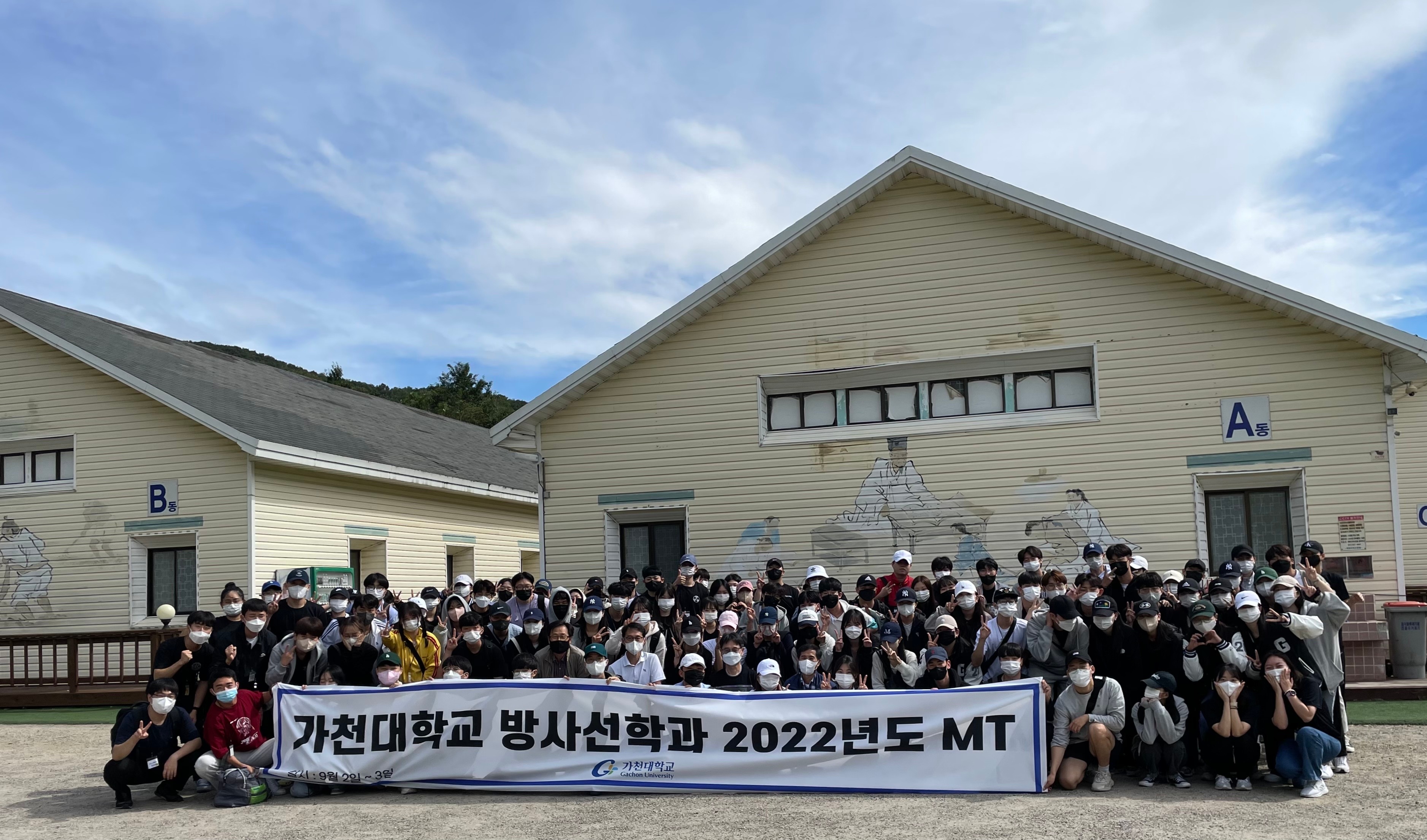 2022년 학과 MT.jpg 첨부 이미지