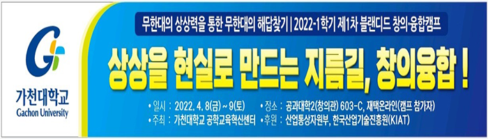 2.창의융합캠프(1차)
