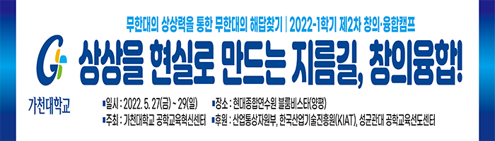 3.창의융합캠프(2차)