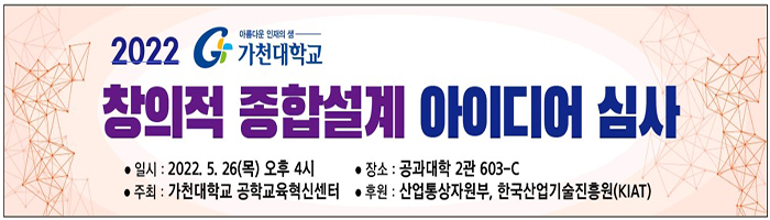 4.창의적아이디어심사