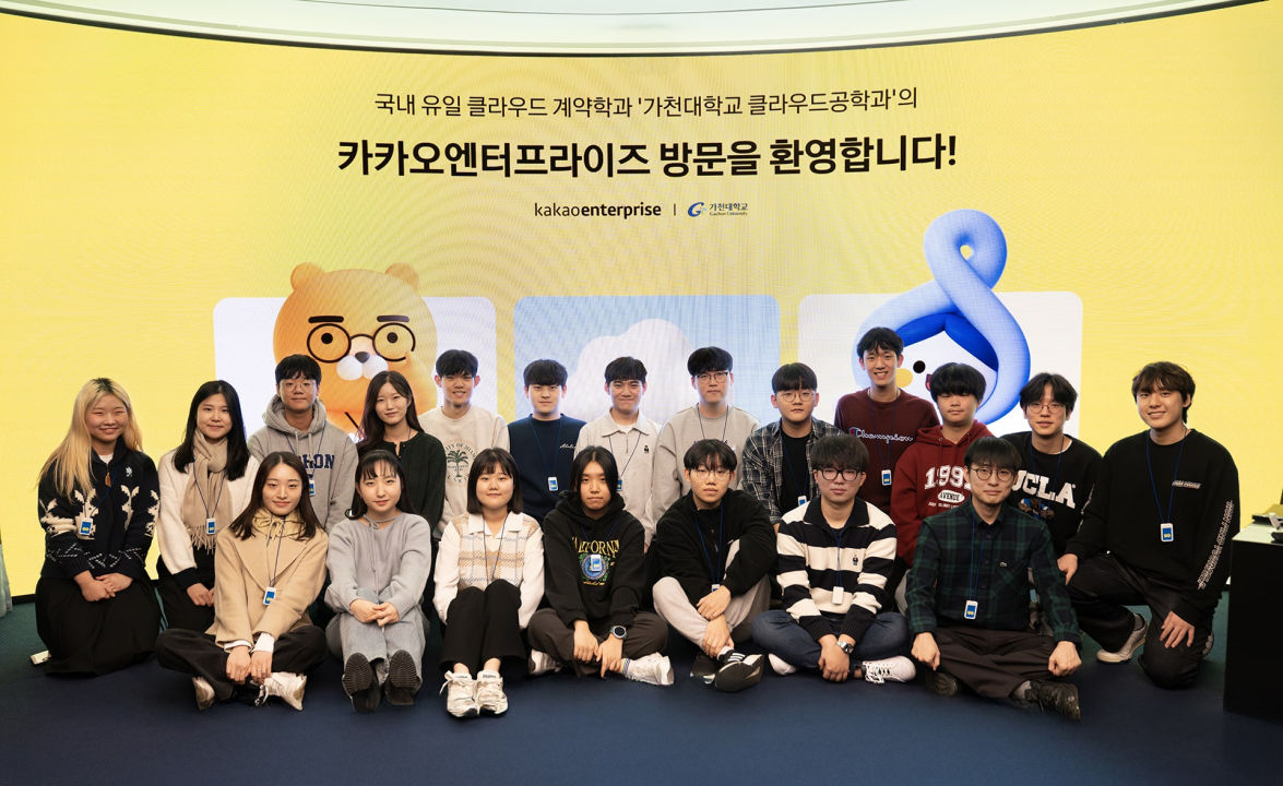 2024 카카오엔터프라이즈 방문 (4) 2024.12.16.jpg 첨부 이미지