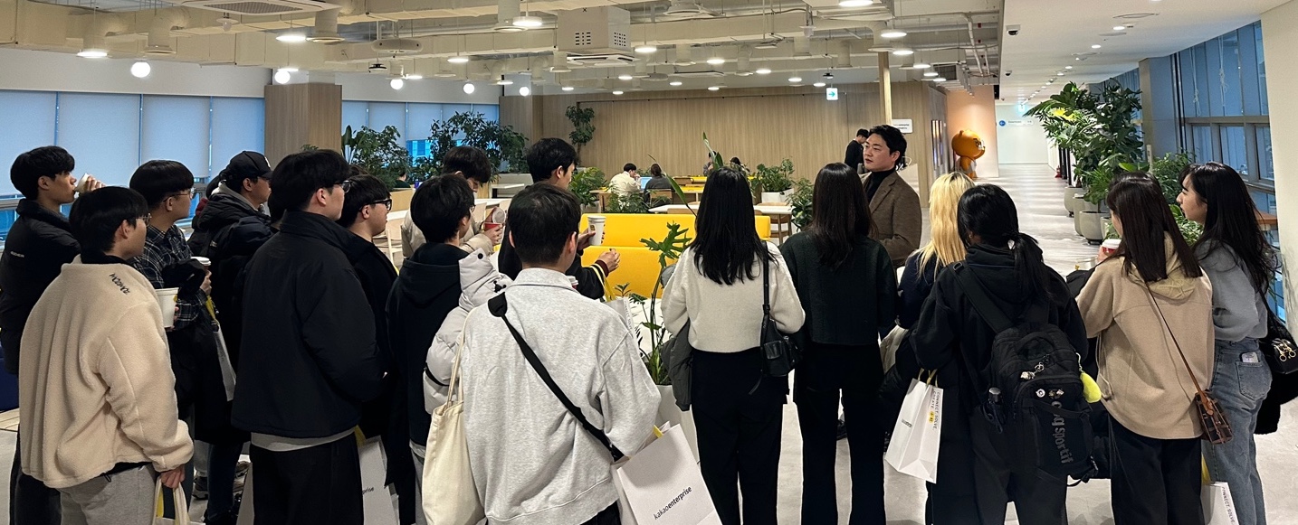 2024 카카오엔터프라이즈 방문 (2) 2024.12.16.jpg 첨부 이미지