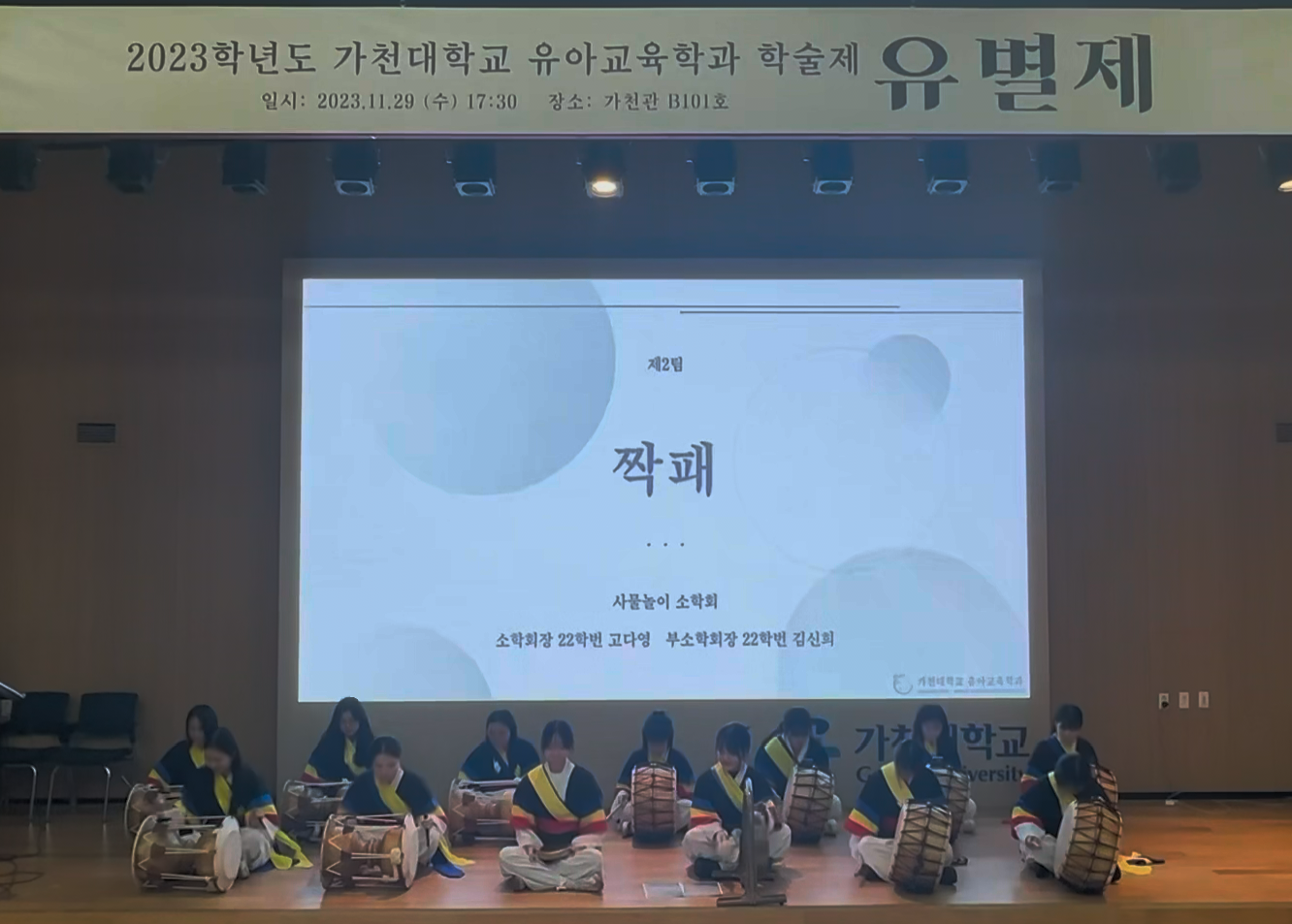 [짝패] 2023 유별제 공연 대표이미지