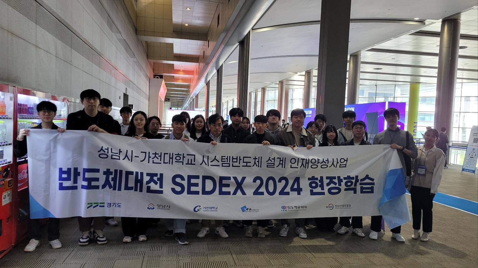 SEDEX 2024.jpg 첨부 이미지