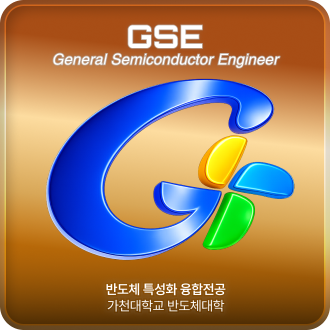 GSE 배지