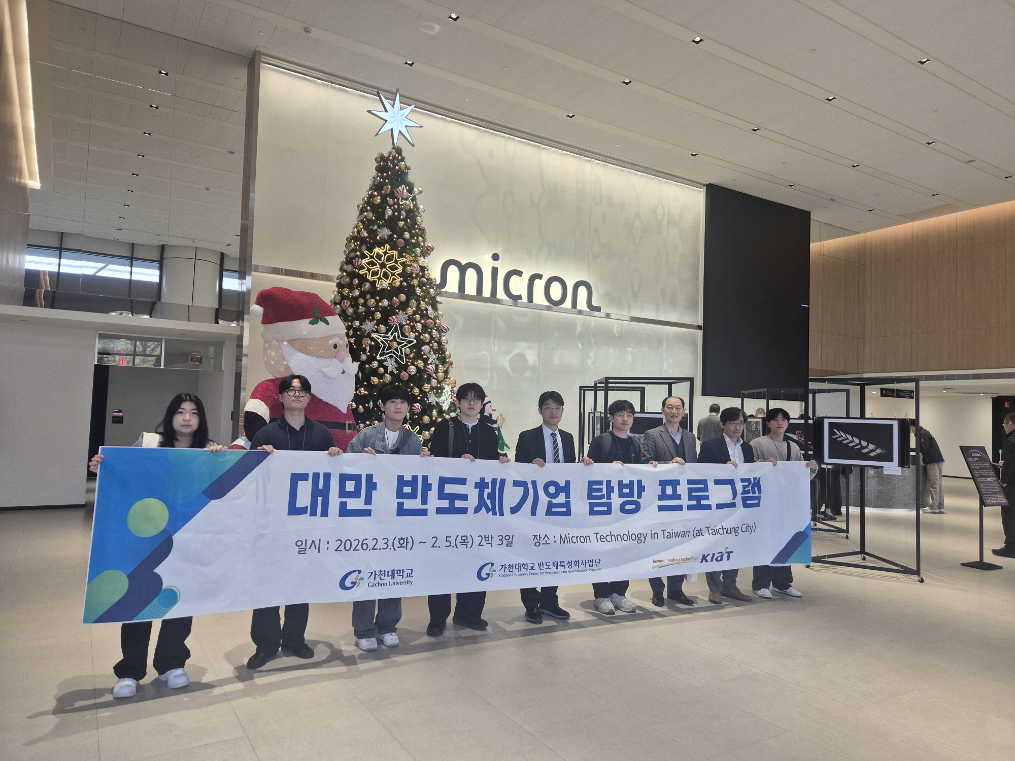 대만 반도체기업 탐방 프로그램