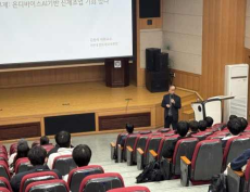 반도체 썰전 강연 현장 3