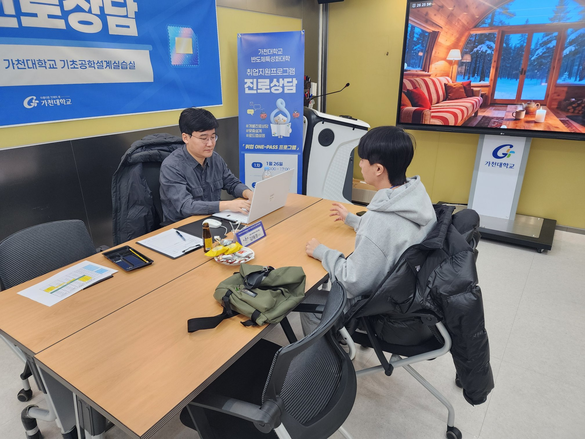 프로그램 시행 장면