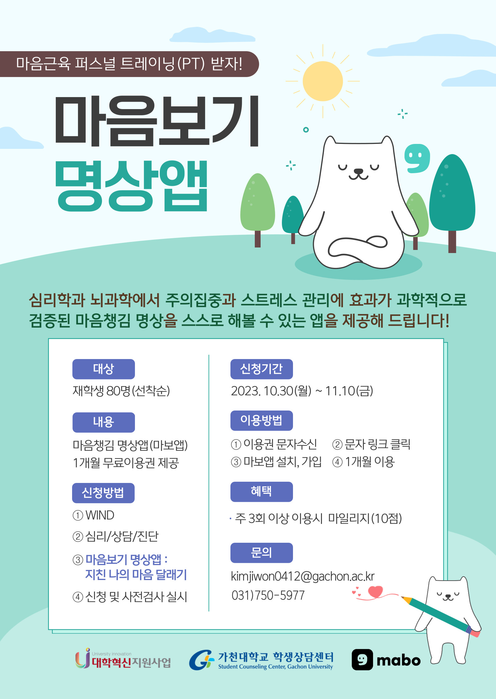 마보앱1