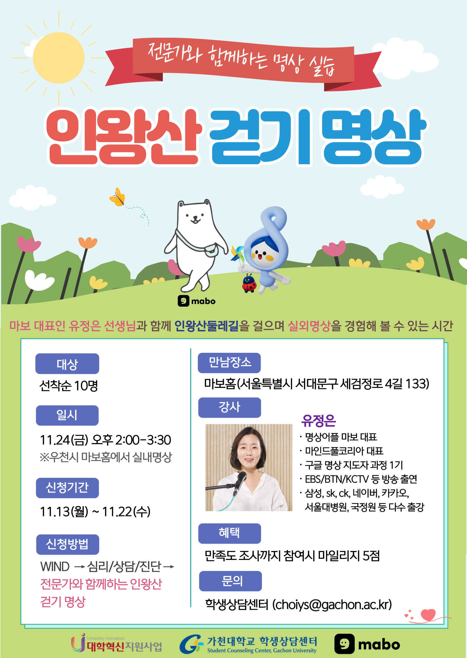 마보앱2