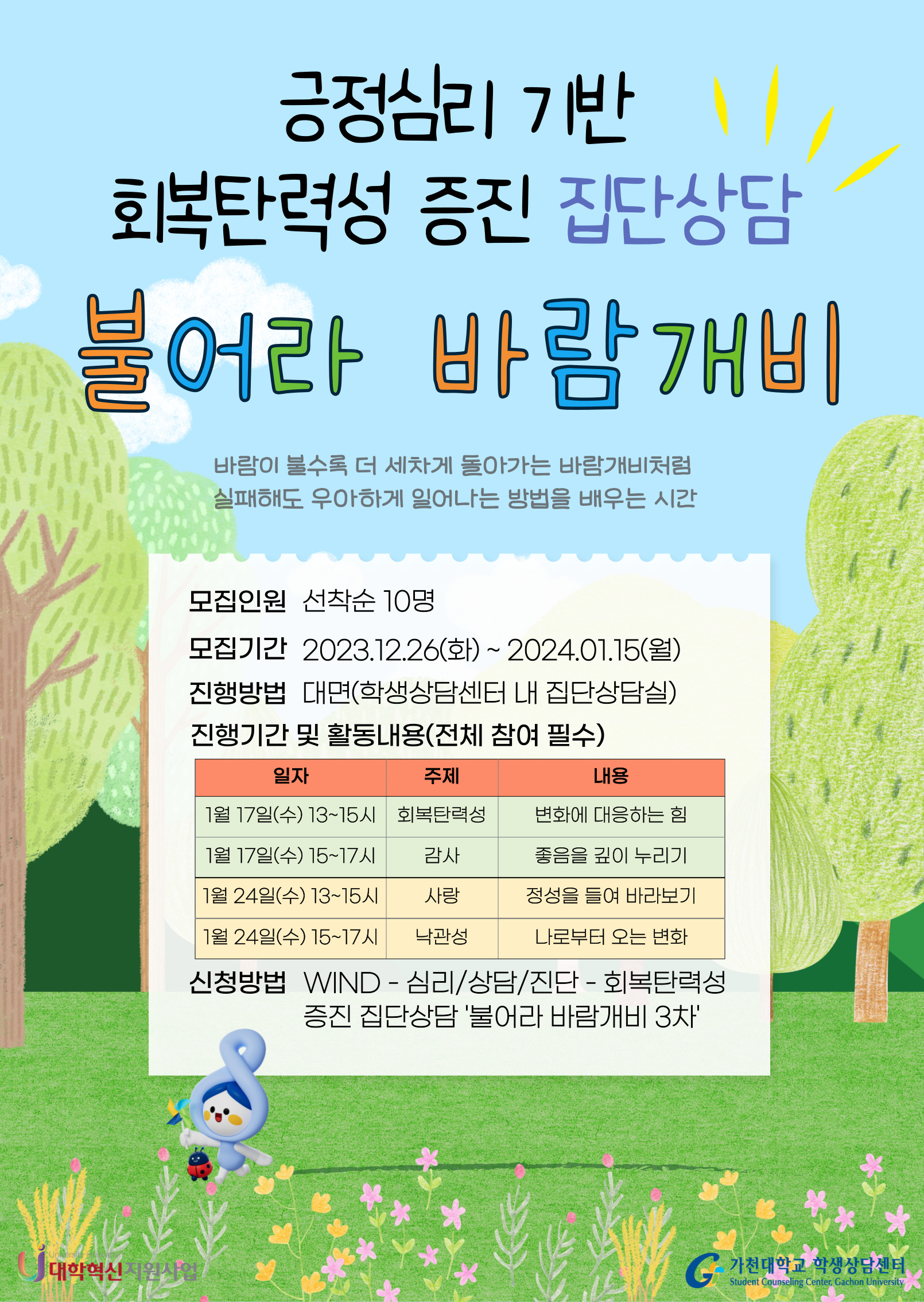 집단워크숍2