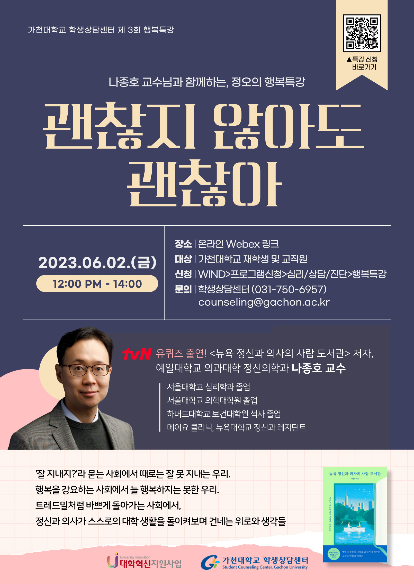 찾아가는상담실1