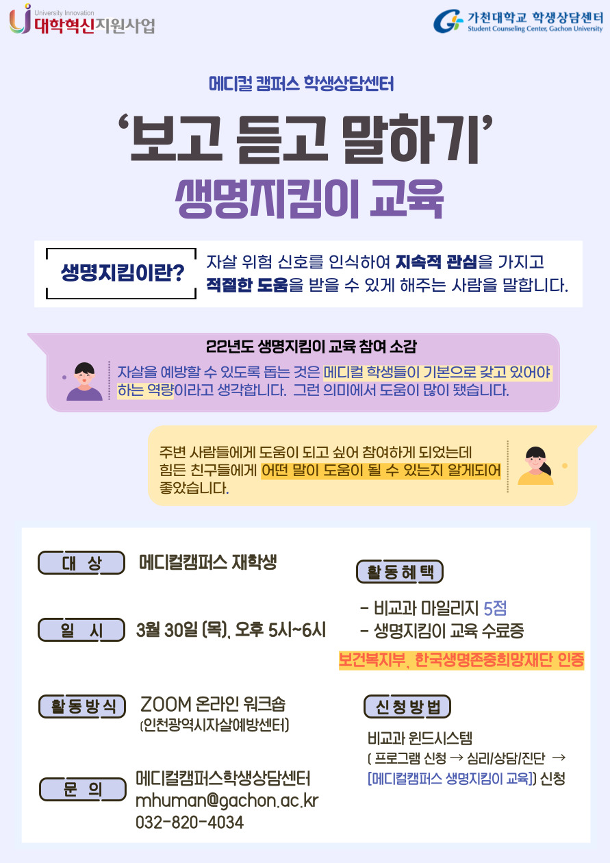 찾아가는상담실4