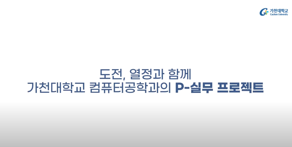 [2021 P-실무프로젝트] 애닥 대표이미지