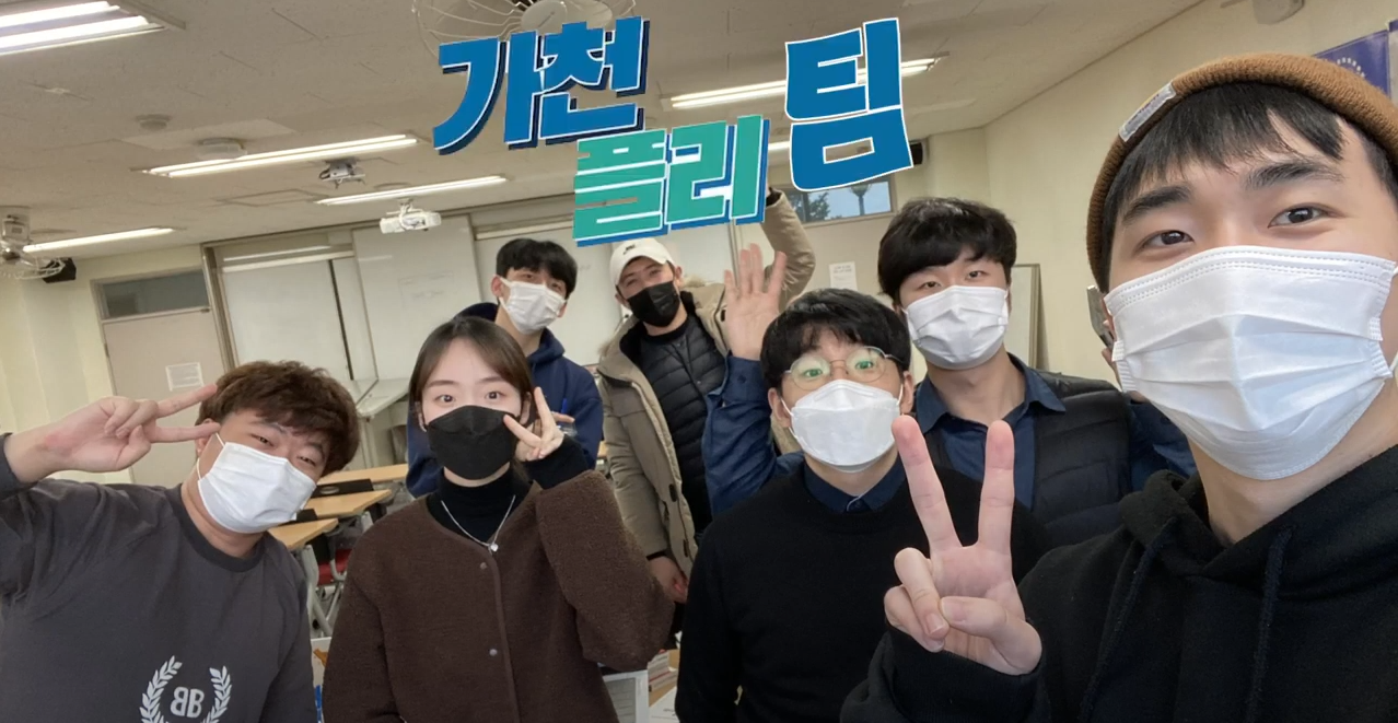 [2020 P-실무프로젝트] 가천플리 대표이미지