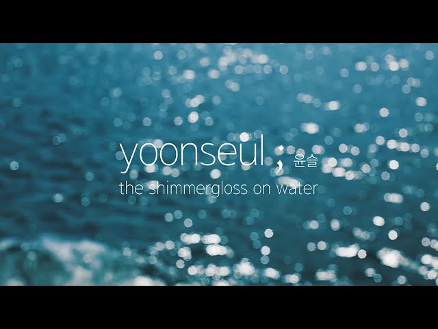 2021 가천대학교 패션디자인학과 졸업작품 fashion film - 윤슬 대표이미지