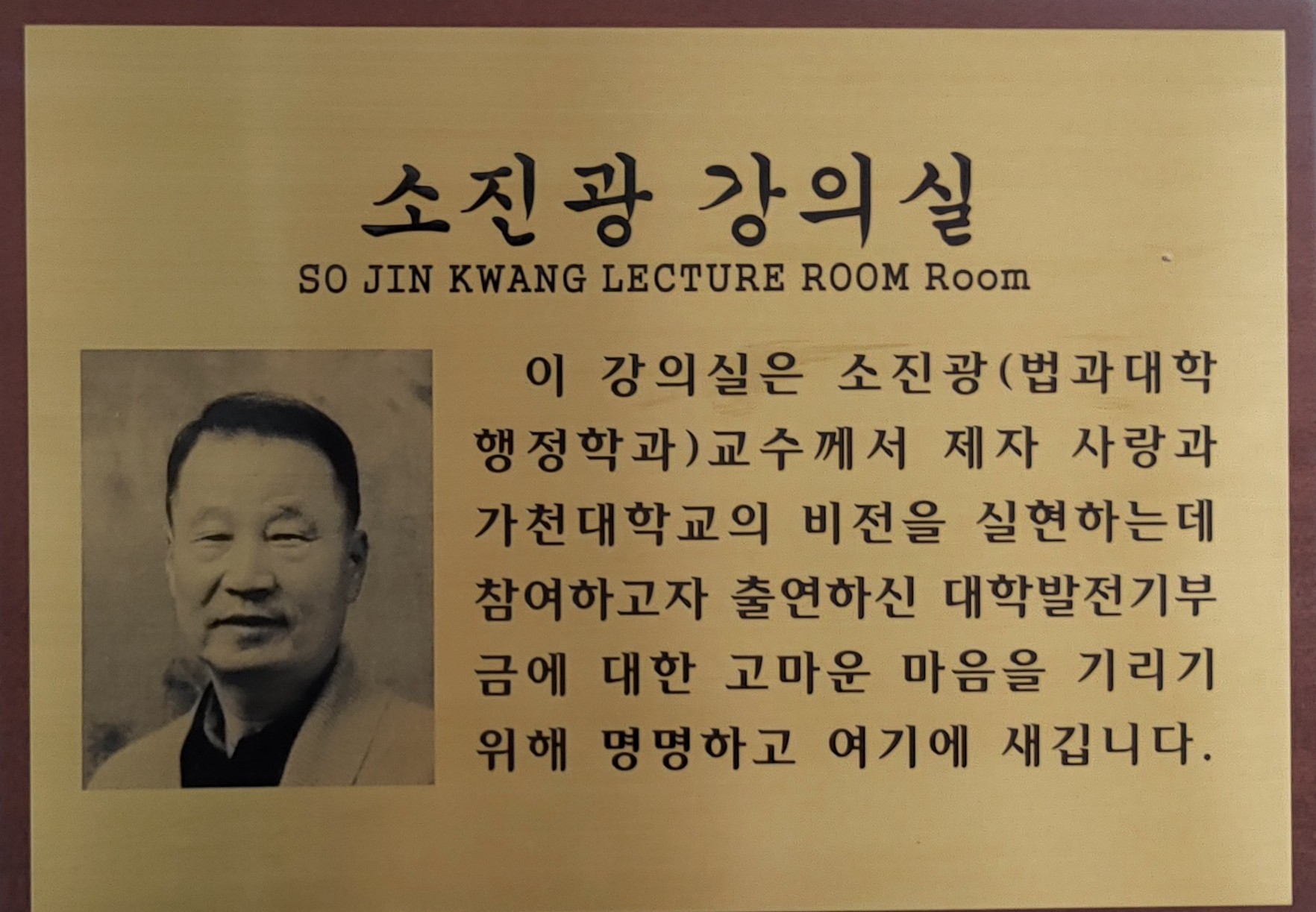 소진광 강의실.jpg 첨부 이미지