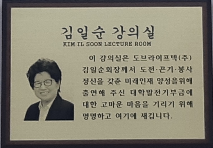 김일순강의실.jpg 첨부 이미지