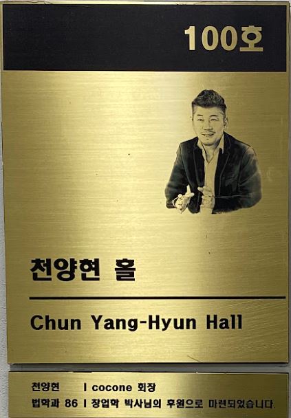 천양현 홀.JPG 첨부 이미지