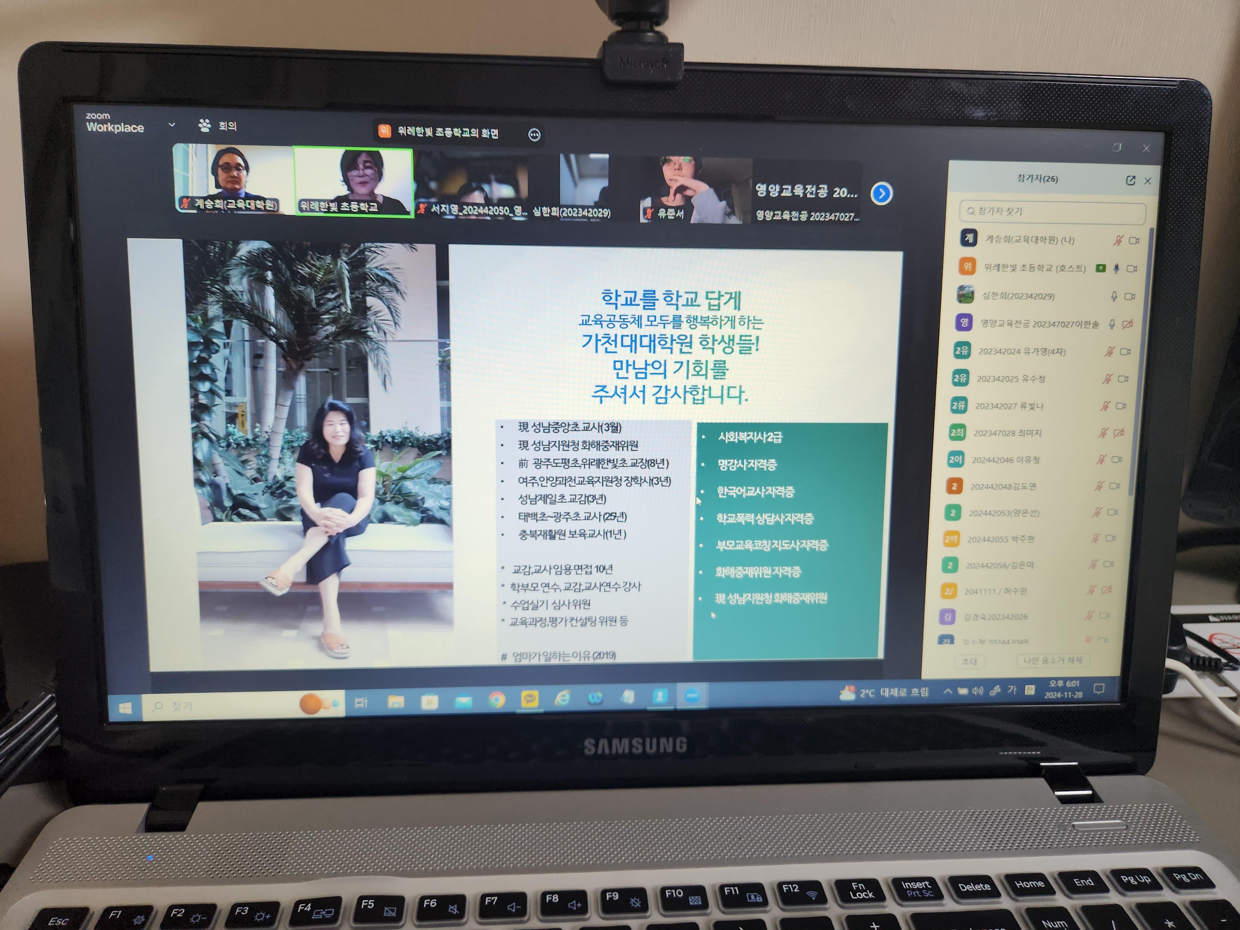 교사의 학교 현장 미래교육을 위한 인성 함양 (1).jpg 첨부 이미지